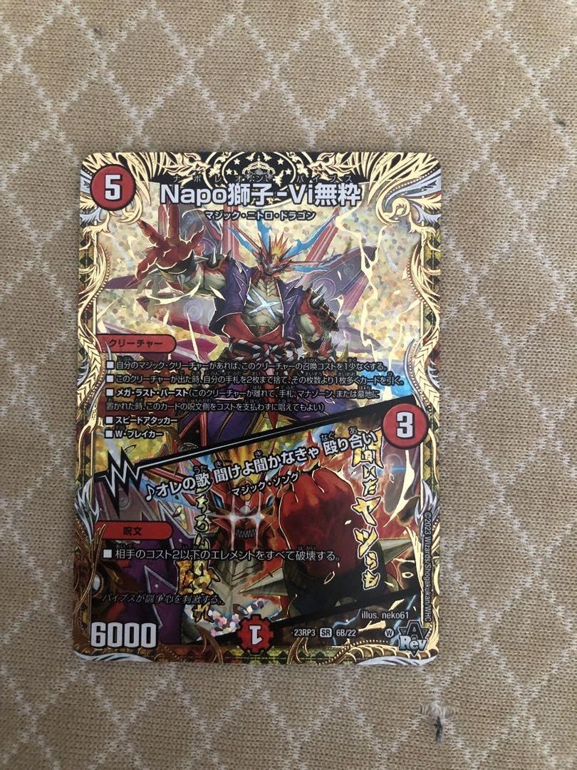 Amazon.co.jp: Napo獅子-Vi無粋 ナポレオンバイブス シークレットB